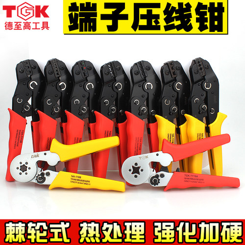 德至高TGK-TY126 125 148 106 164 166端子压线钳棘轮式欧式四边