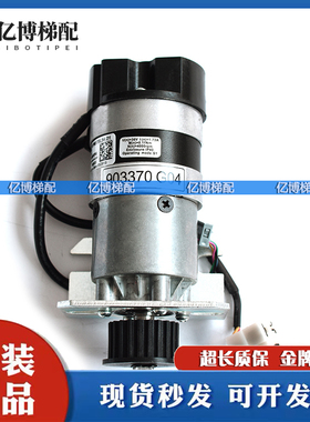 通力门机马达903370G04/G03门电机KM903375G04全新现货电梯配件