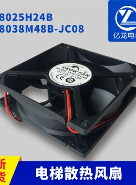 YY8038M48B-JC08/8025H24BGF8038B48HA电梯散热变频器控制柜风扇