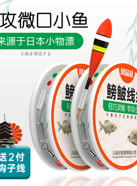 日式小物线组小鱼微物手竿钓鳑鲏白条专用秋田狐溪流钓组鱼钩套装