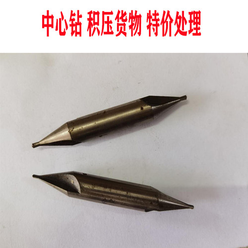 非标中心钻定头位型倒角