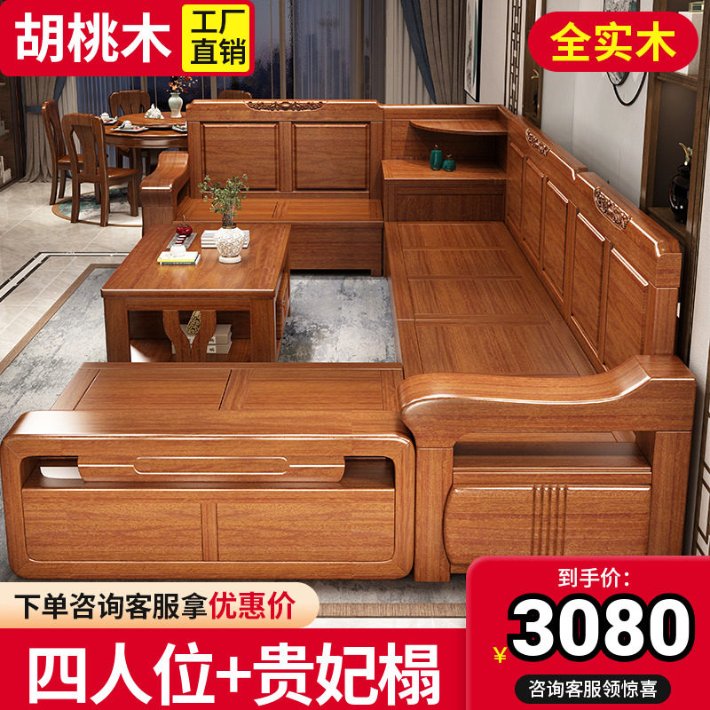 金丝胡桃木实木沙发家用客厅组合新中式全实木储物转角木沙发家具