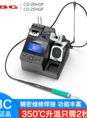 JBC手机维修焊台CD-2BHF CD-2SHE焊接 C210电烙铁 C245烙铁头手柄