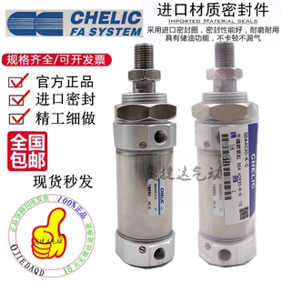 CHELIC不鏽鋼SDA12 SDA16 SDA20X10X20X25X30X40X50X75-S-K-C氣缸