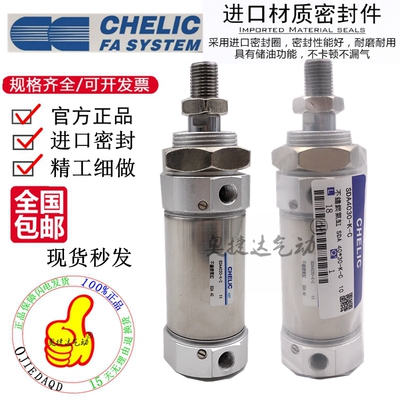 CHELIC不鏽鋼SDA12 SDA16 SDA20X10X20X25X30X40X50X75-S-K-C氣缸
