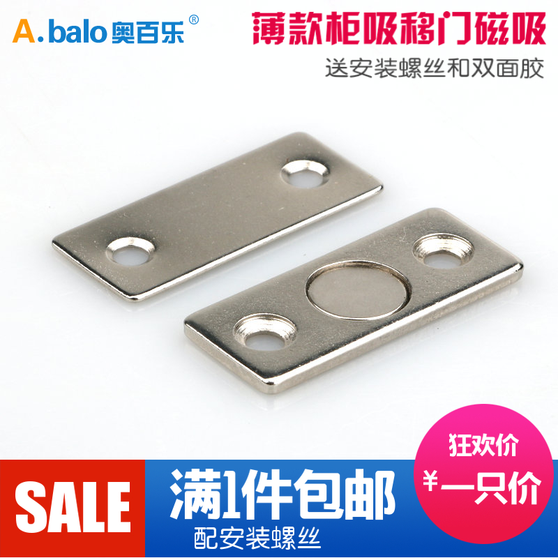 免开孔柜吸衣推拉门碰家