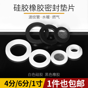 4分6分1寸硅胶橡胶密封圈热水器水管垫片波纹管软垫圈密封皮垫圈