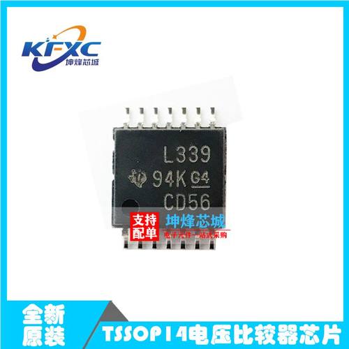 全新原装进口 LM339PWR LM339PW L339 贴片TSSOP14电压比较器芯片