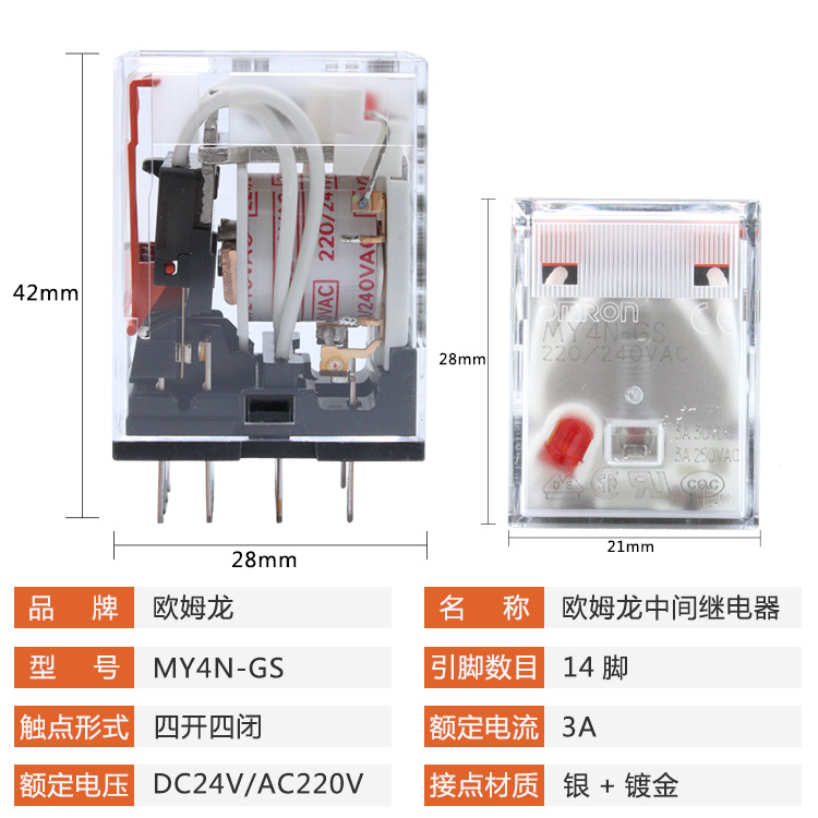原装欧姆龙中间继电器小