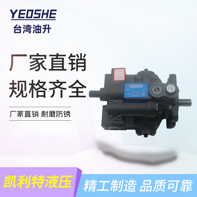 YEOSHE油昇液压变量柱塞泵V15A1R10X V18 V23 V38 A2R10X A3R10X