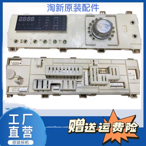适用XQG70 XQG80 WG70 WG80-N128B 1577889 1578061电脑板1578065