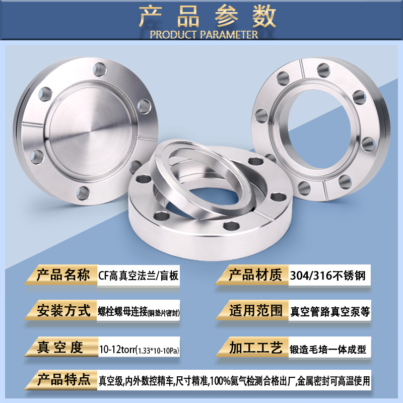 316L CF超高真空法兰盲板 CF16刀口活套焊接法兰松套内焊CF50 63