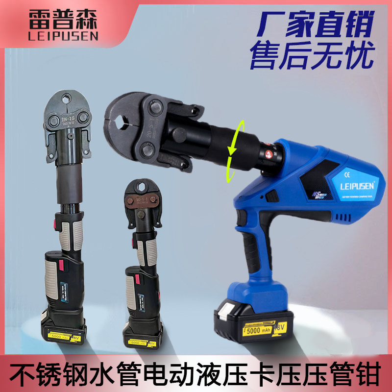电动液压水管钳 不锈钢水管卡压钳 不锈钢天然气卡压压管钳