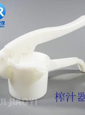 榨汁机塑料器果日常生活