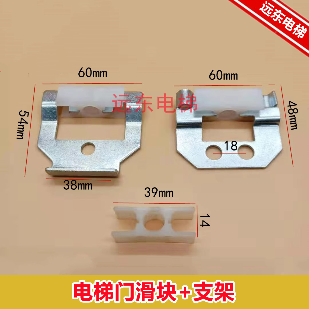 电梯门滑块导靴轿夹带铁