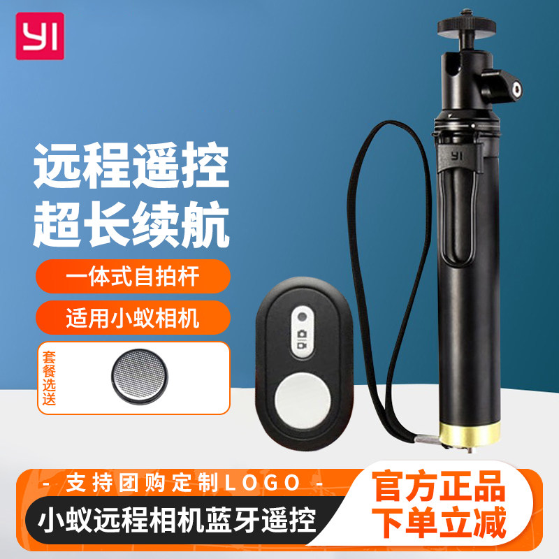小蚁运动相机一代4k+lite自拍杆一体式套装手持拍照神器蓝牙遥控