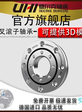 UHI回转支承交叉滚子回转支撑轴承旋转转盘轴承定制RU72UUCC0P5P4