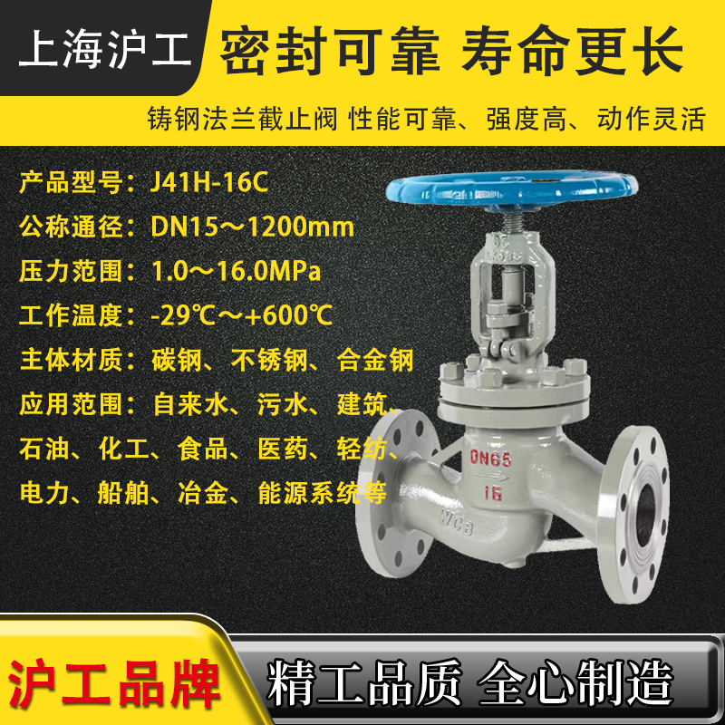 上海沪工阀门铸钢法兰截