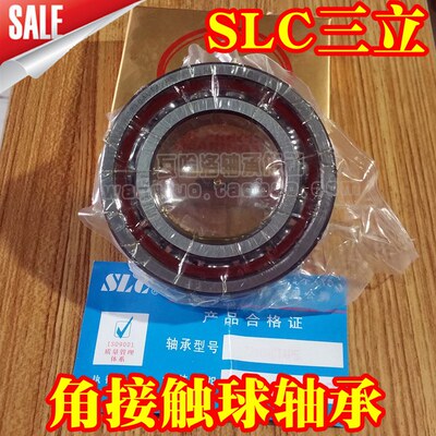 三立SLC角接触球轴承7204 7205 7206 7207ACP5