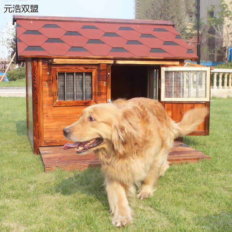 户外实木质拉布拉多狗窝防水小中大型犬狗笼金毛狗屋狗舍泰迪狗房