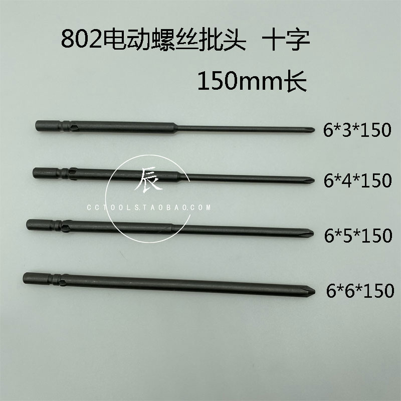 电动螺丝刀头批咀起子杆