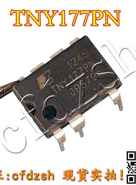 【金成发】TNY177P TNY177PN TNY177PG 电源管理芯片 直插