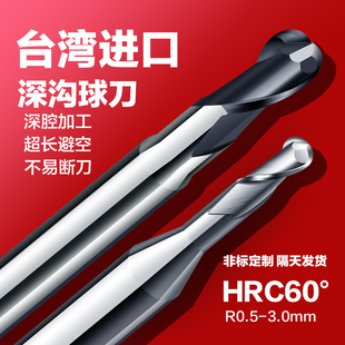 2刃钢用铝用深沟球刀 R1.55/6/6.5/7/7.5/8/8.5/9/9.5 R2/2.5/3mm