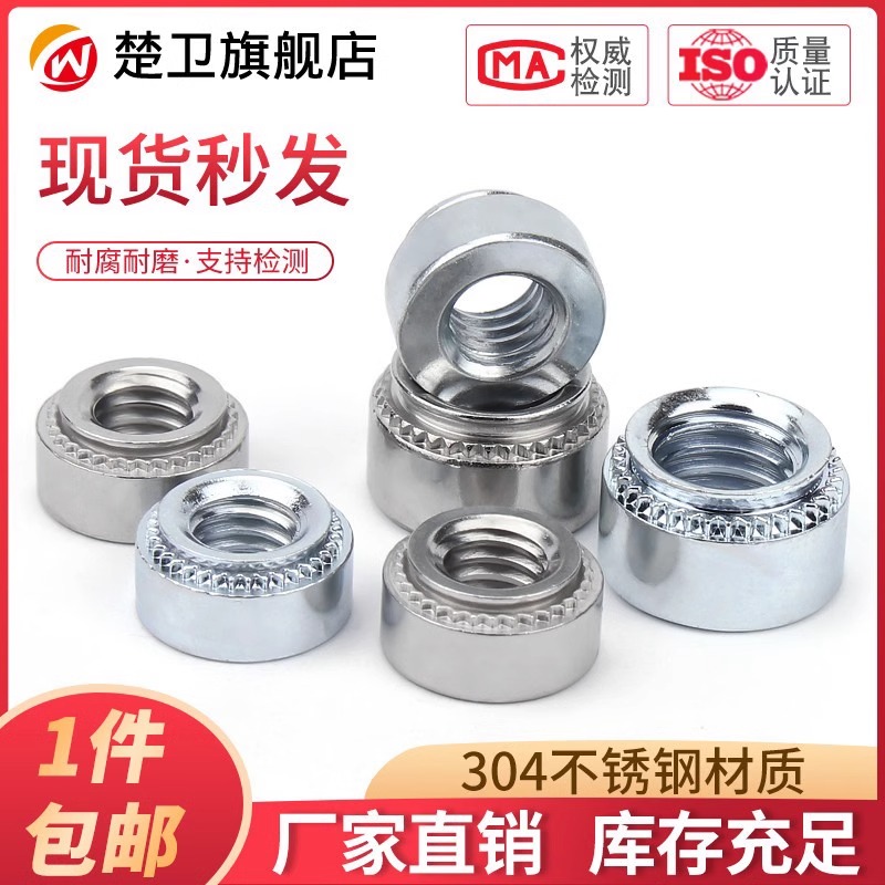 不锈钢美制压铆螺母镀锌