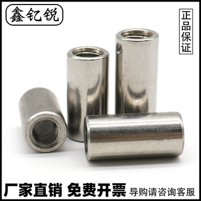 不锈钢加长圆形螺母丝杆