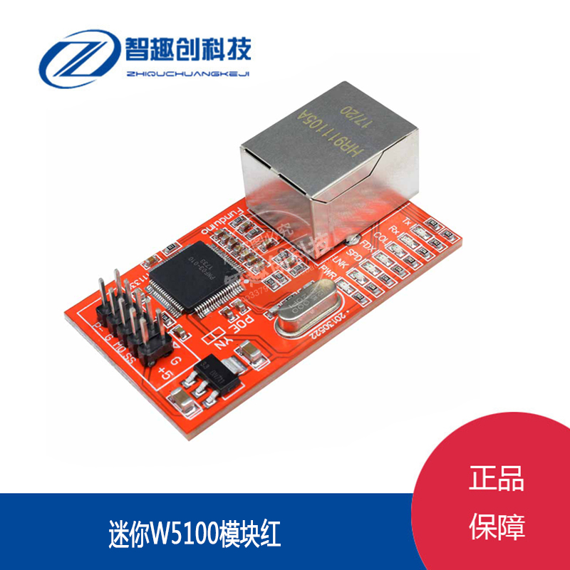 迷你版以太网模块络电子