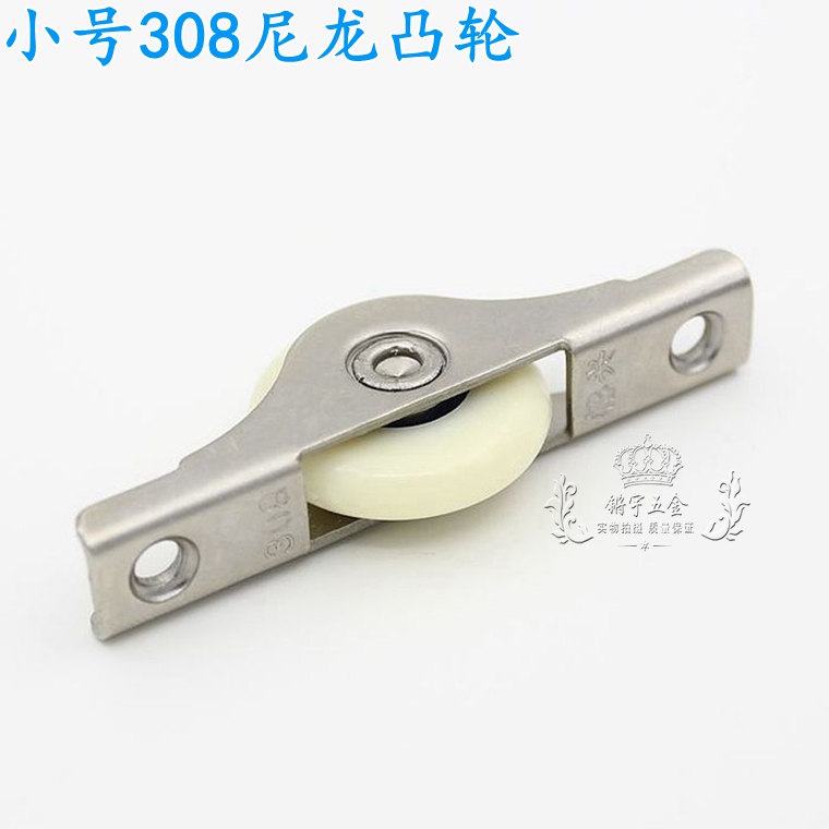 308小号尼龙轮 壁柜移门滑轮 木推拉门轮 衣柜轮 家具移门下滑轮