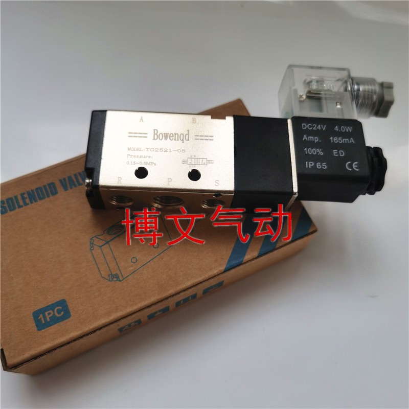 二位五通电磁阀气动换向