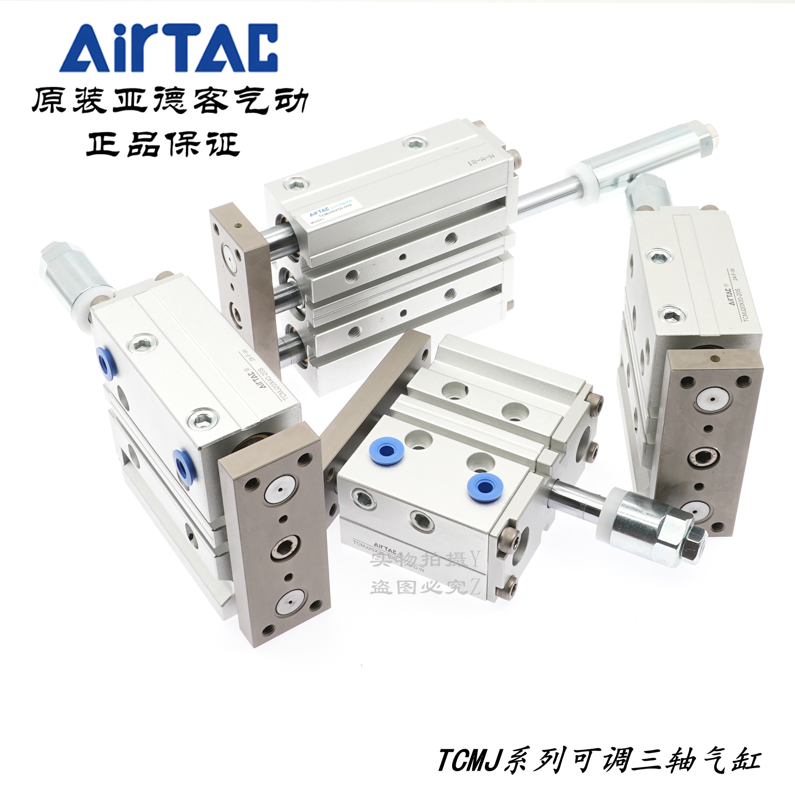 亚德客三轴可调气缸TCMJ20*/20/30/40/50/60-10/20/30-S