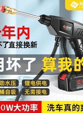 德国进口斯腾进口无线洗车机车用家用充电式高压大功率水枪锂电池