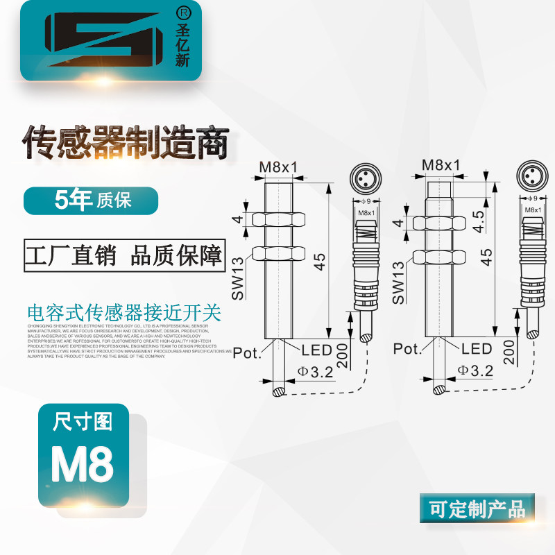 圣亿新电容式接近开关液