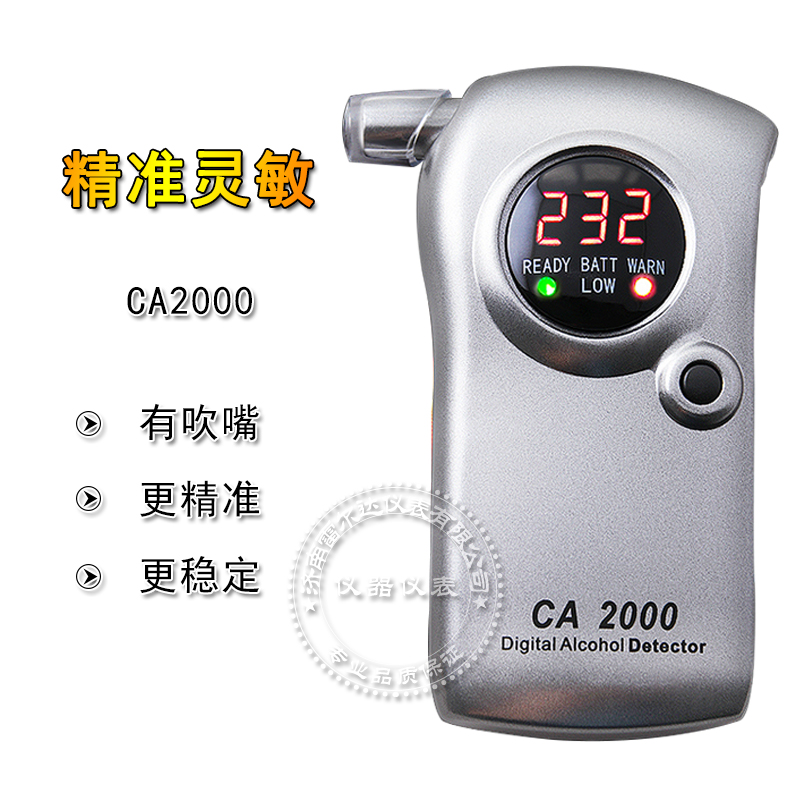 酒精检测仪 吹气式专用高精度测酒驾酒精测试仪呼吸式CA2000