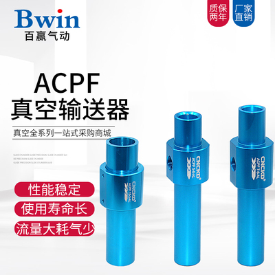 喜凯迪输送型真空发生器