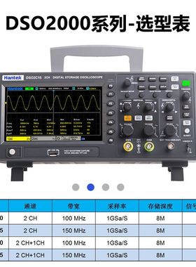 汉泰Hantek 双通道数字示波器DSO 2C10 2C15信号发生器 2D10 2D15