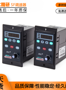 JSCC精研SF25E/25W数显调速器SF40E/40W单相220V低压电机调速器