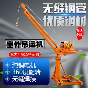 修220v提升机上料机1吨 吊机家用起重机小型电动升降室外建筑装