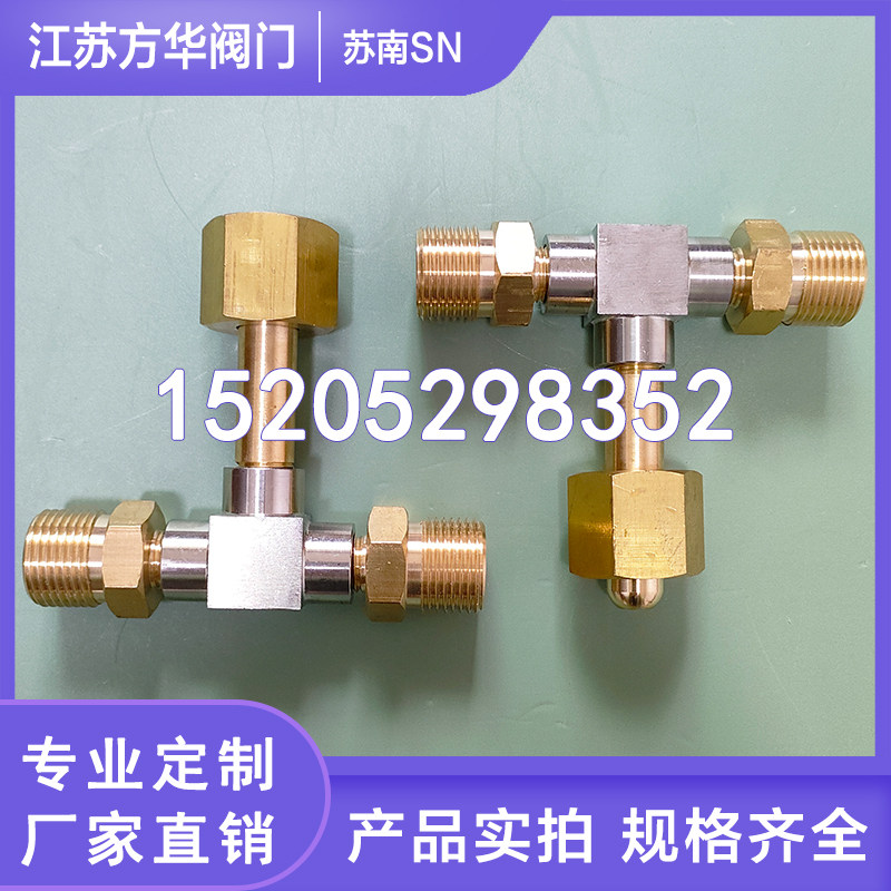 G5/8外丝内丝钢瓶三通接头一出二氮氩氦气氧气瓶连接口分流阀1变2