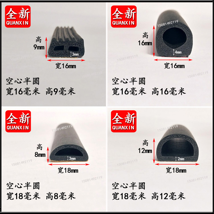 9*6mm空心带胶D型半圆形三元乙丙发泡海绵橡胶防撞尘电柜密封条