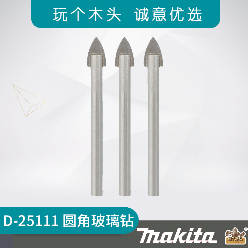 Makita牧田玻璃钻3/4/5/6/8/10mm瓷砖大理石三角钻头打孔器扩孔钻