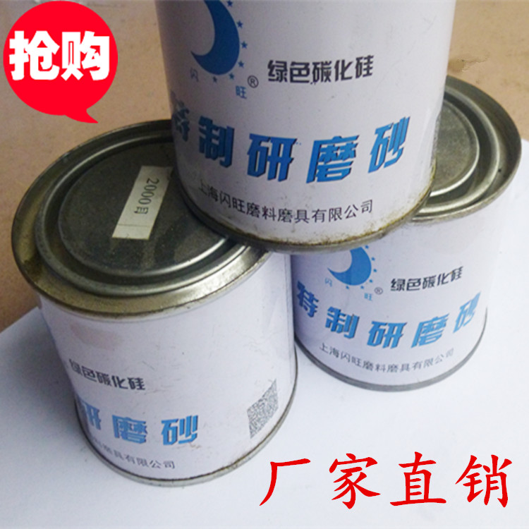 光亮牌金刚石研磨砂60#-2000#镜面抛光气门研磨砂研磨膏闪光特制