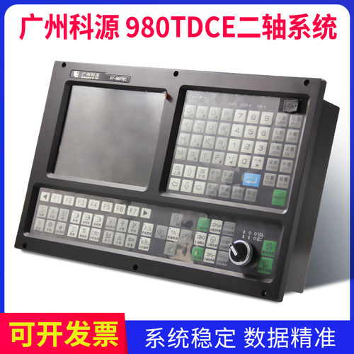 广州科源代替数凯恩帝控