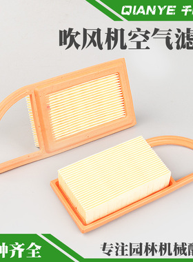 斯蒂尔BR600吹风机空滤芯鼓风吹雪机空滤风力灭火机空气滤芯纸