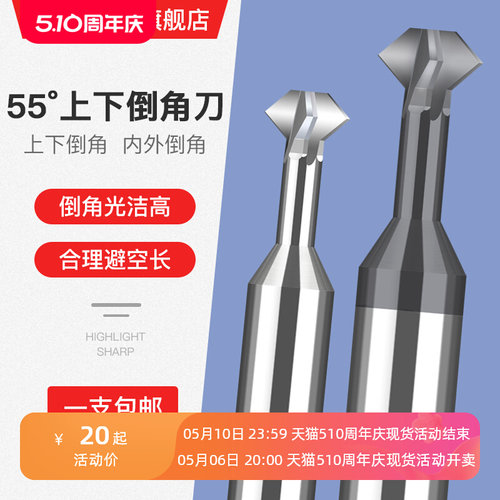 加硬质合金钨钢型倒角刀