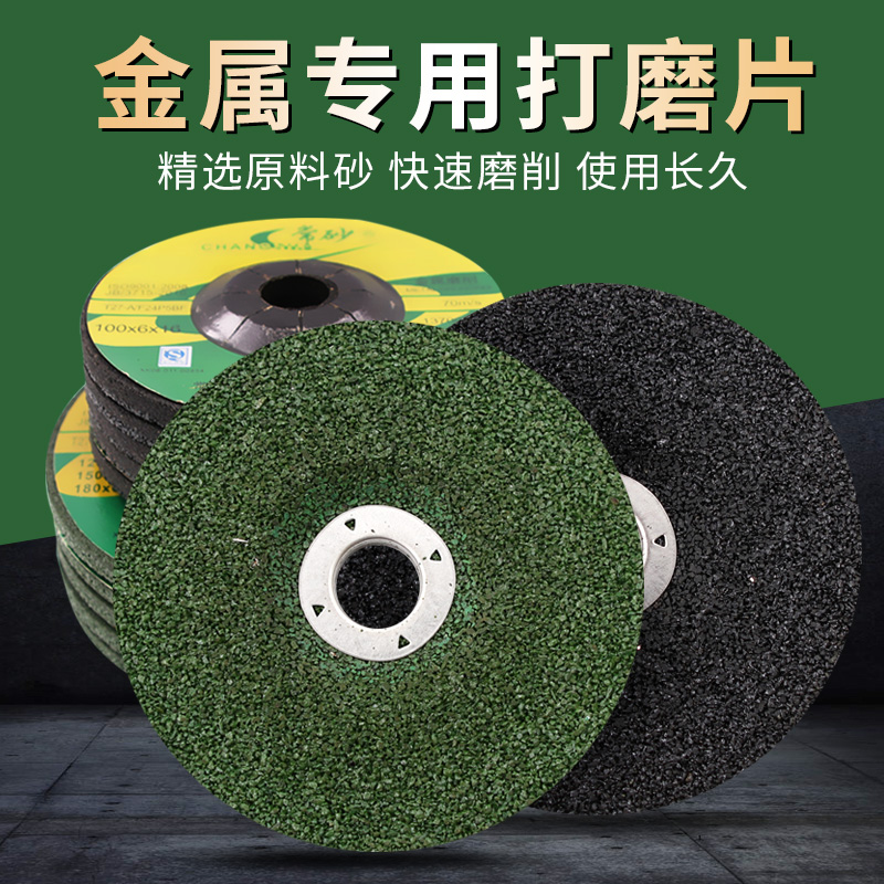 角磨片砂轮片切割片角磨机磨片抛光片打磨片加厚磨光片100磨砂片