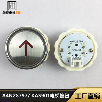 江南嘉捷电梯A4N28797 A4J28796 KAS901圆形按键开关 全新现货