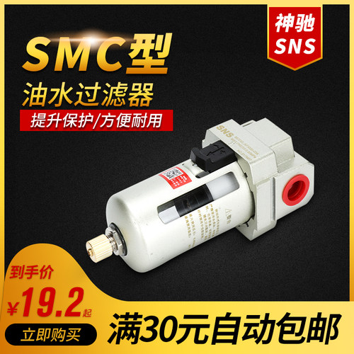 SNS神驰气动空气过滤器AF2000 3000 4000 5000-02 03 04 06 10A/D